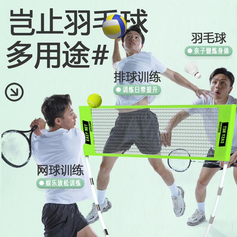 持ち運び可能なバドミントンネットセット。折りたたみ式のスタン - Badminton Net のレビューと価格