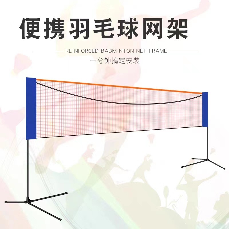 ポータブルバドミントングリッド屋外折りたたみ式モバイルヘアボ - Badminton Net のレビューと価格